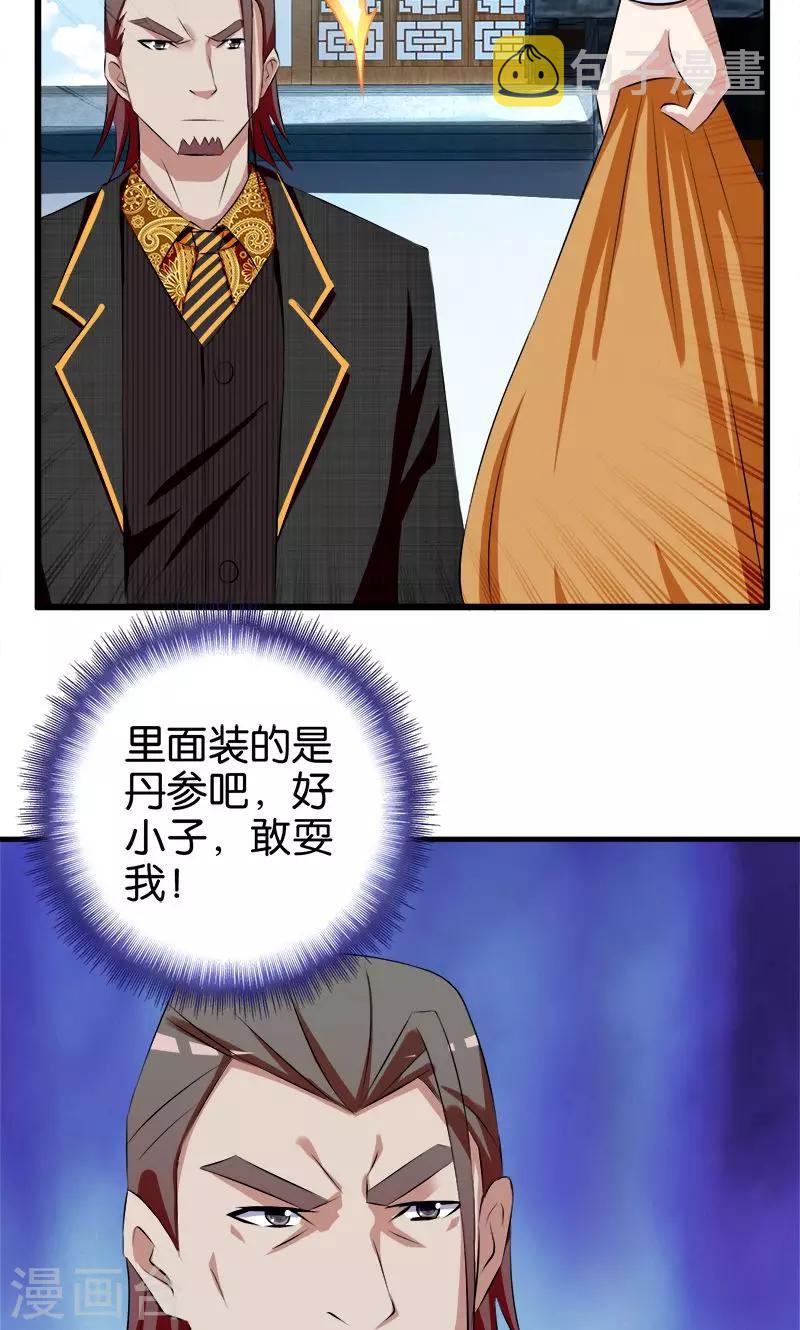 第31话 敢耍我8