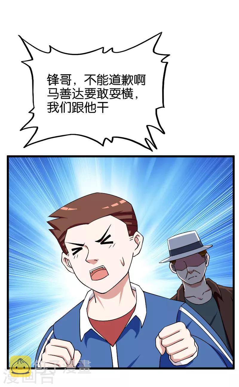 第213话 混种13