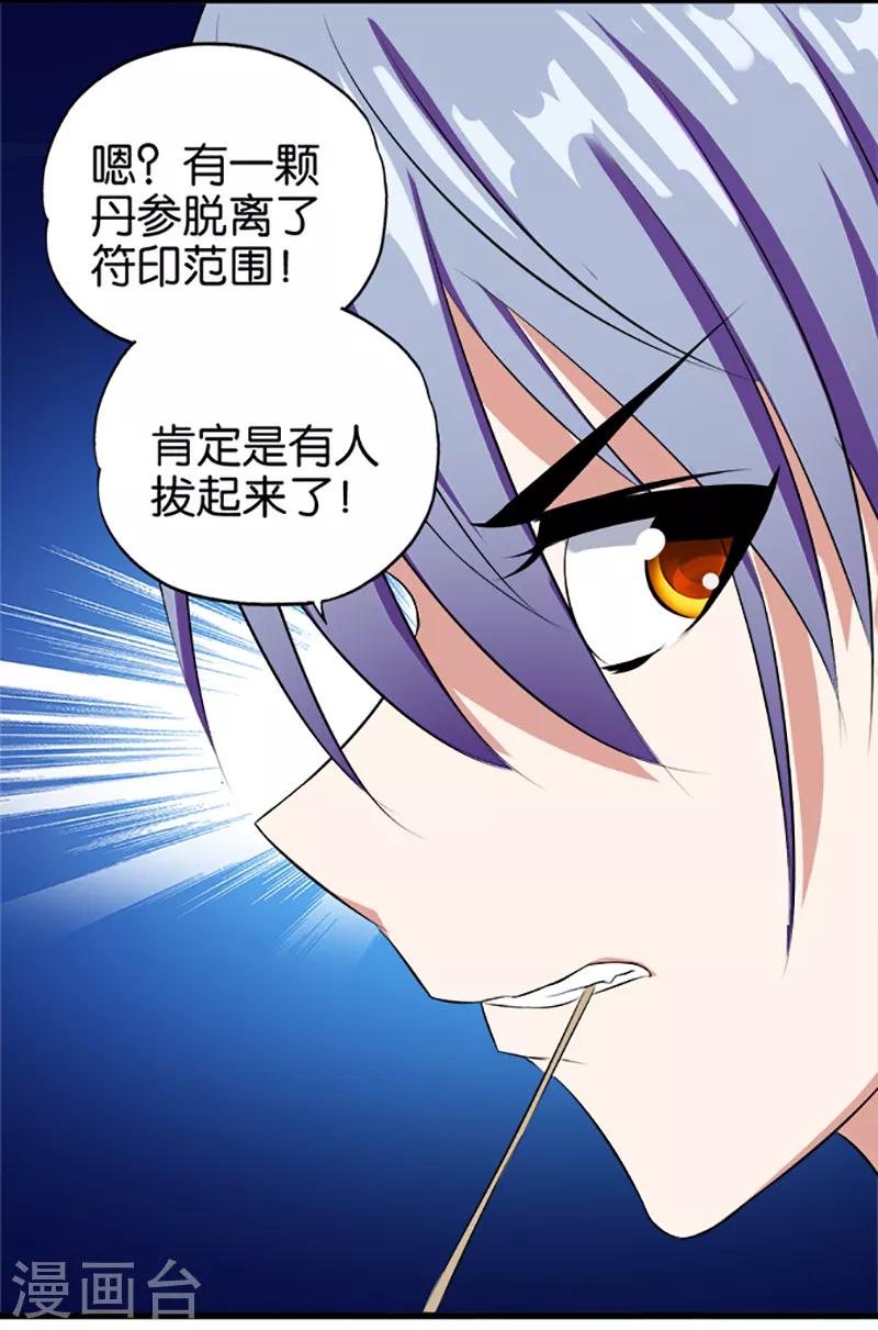 第25话 好在提前准备4