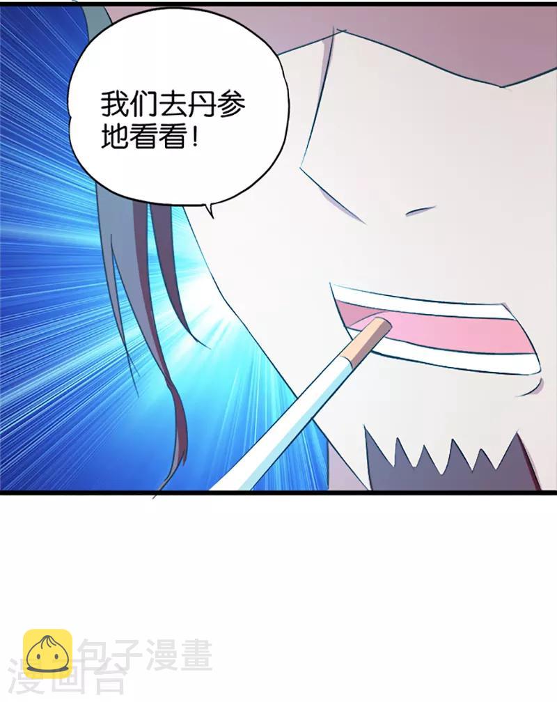 第30话 莫非7