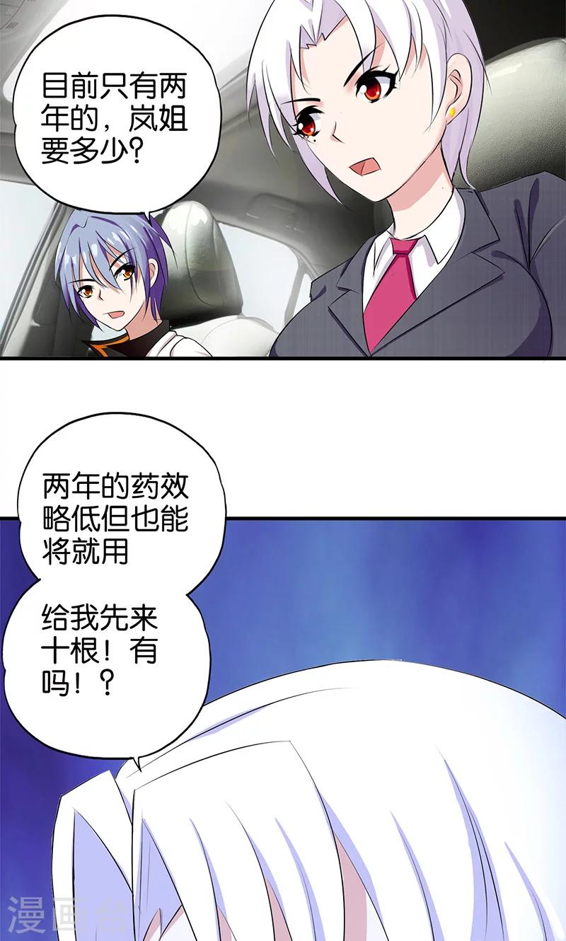 第16话 商讨11