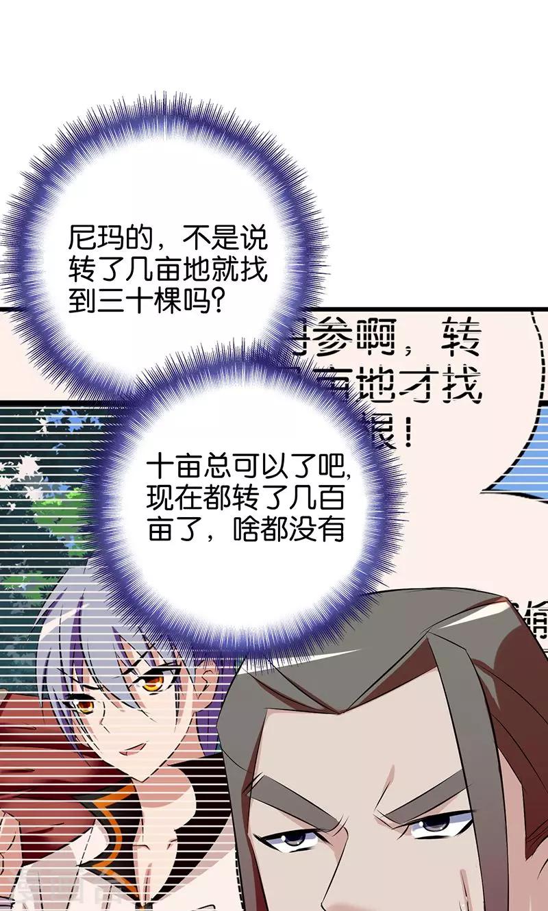 第87话 兆头12