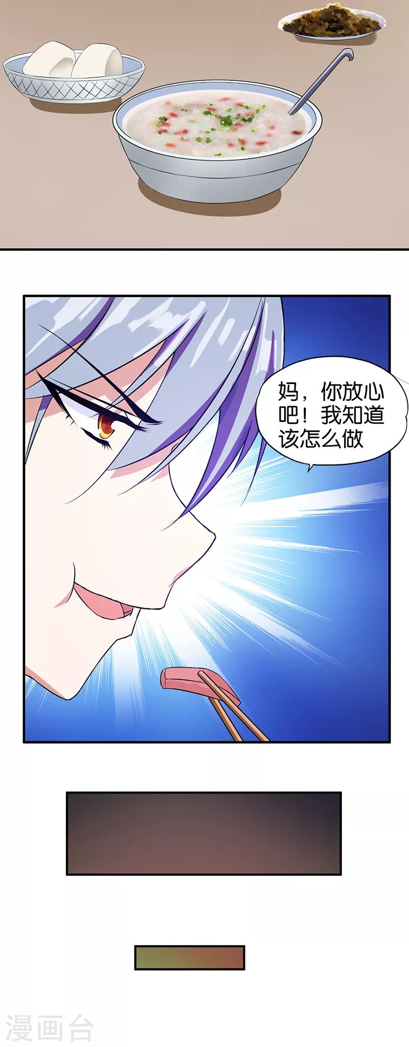 第3话 新的开始12