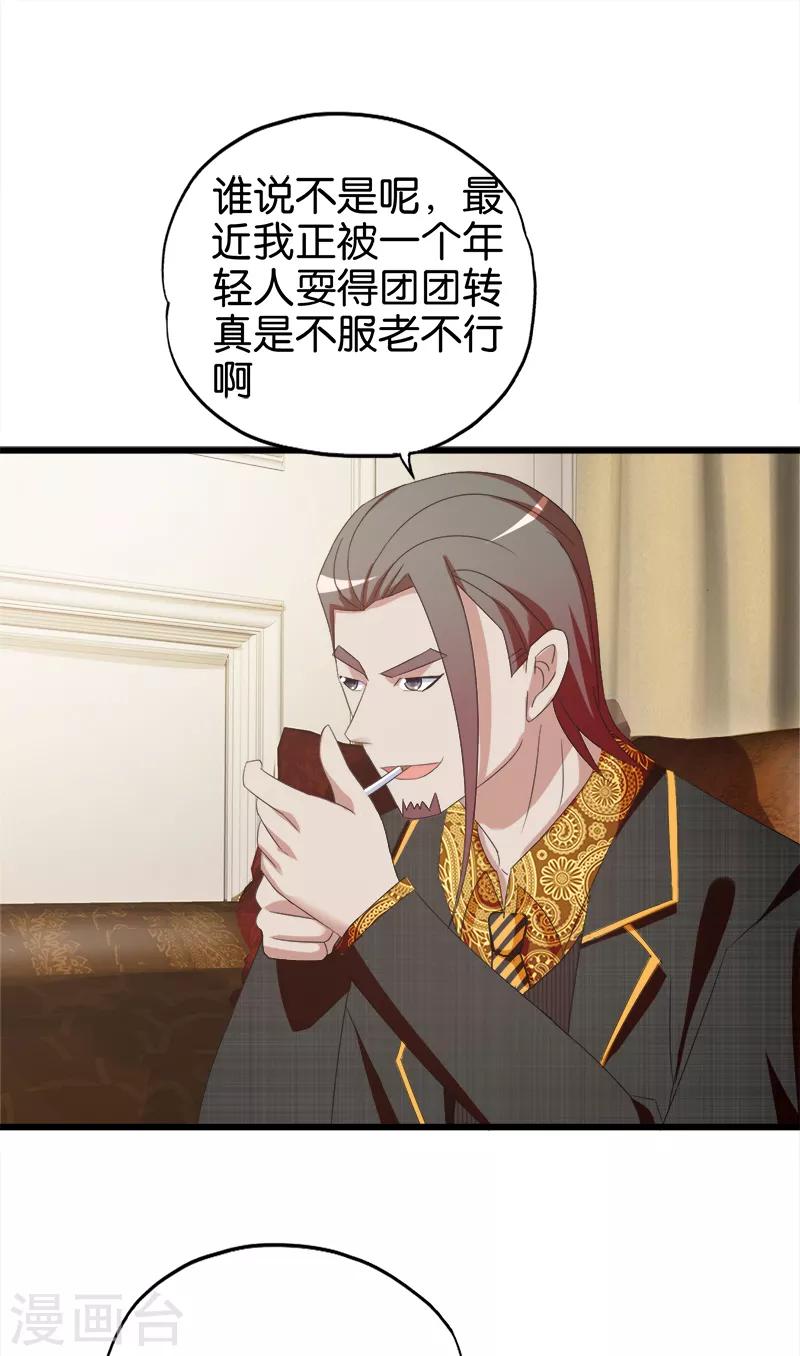 第106话 合作愉快1