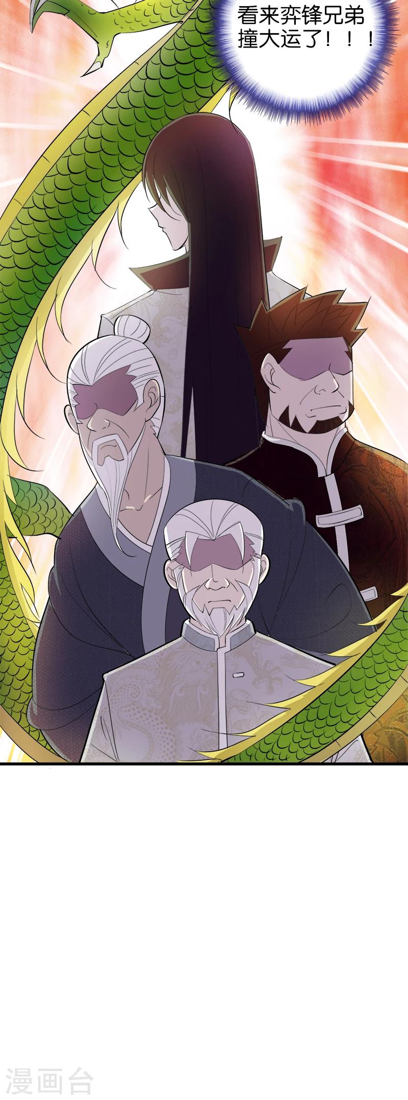 第172话 奴性11