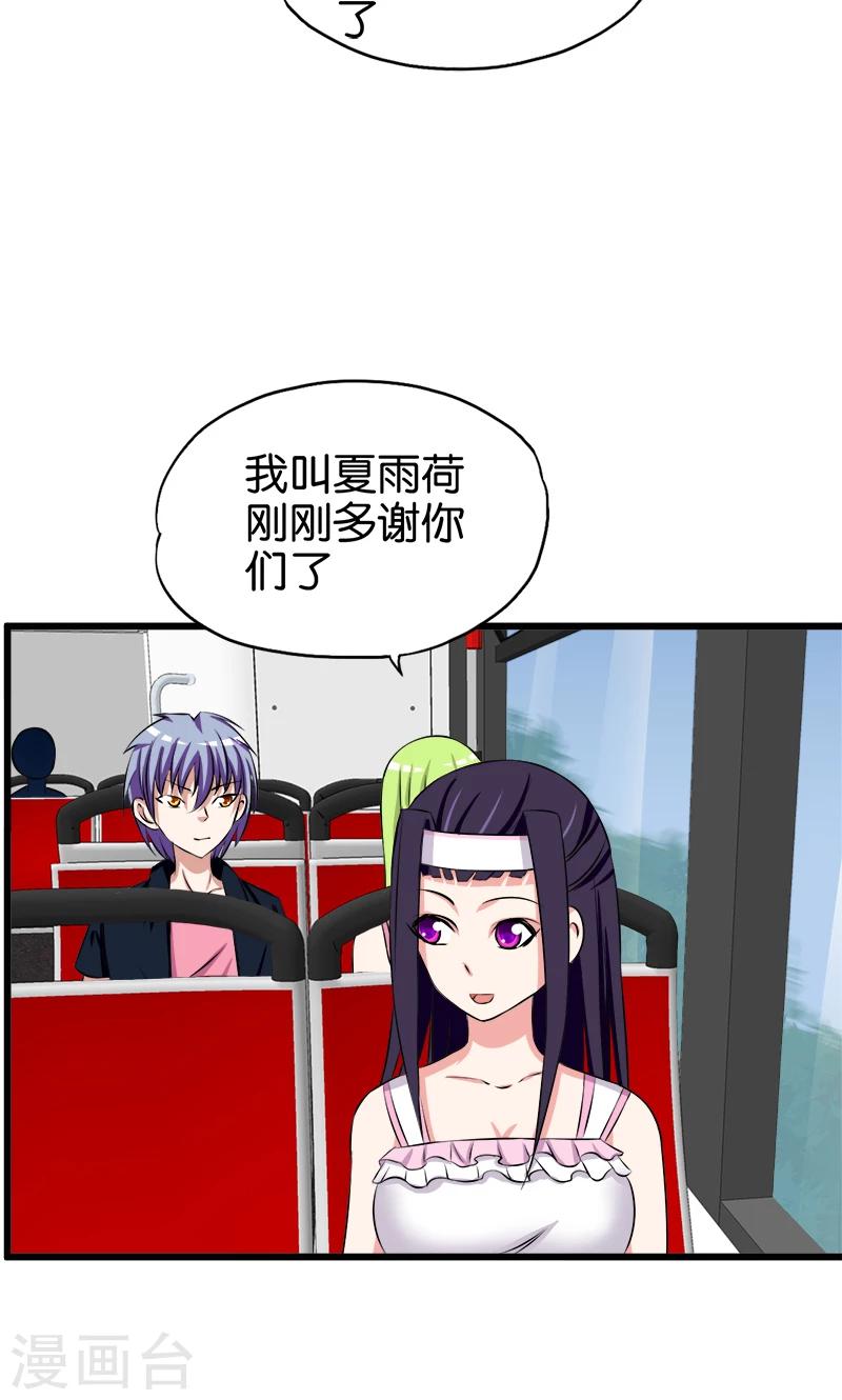 第139话 夏雨荷3