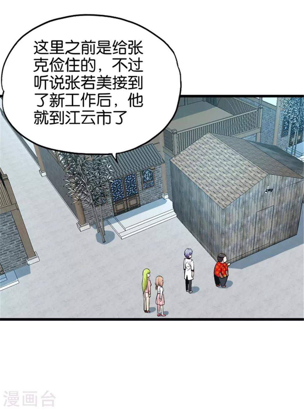 第211话 合伙协议5