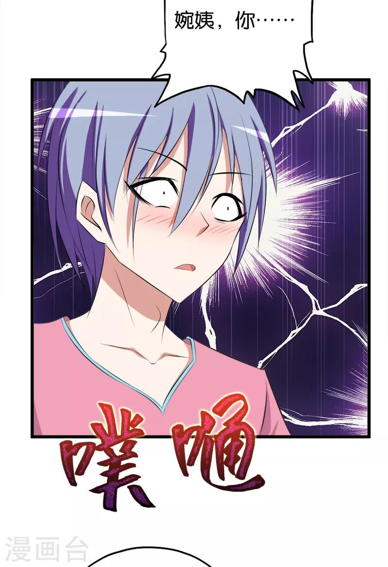 第73话 旖旎11