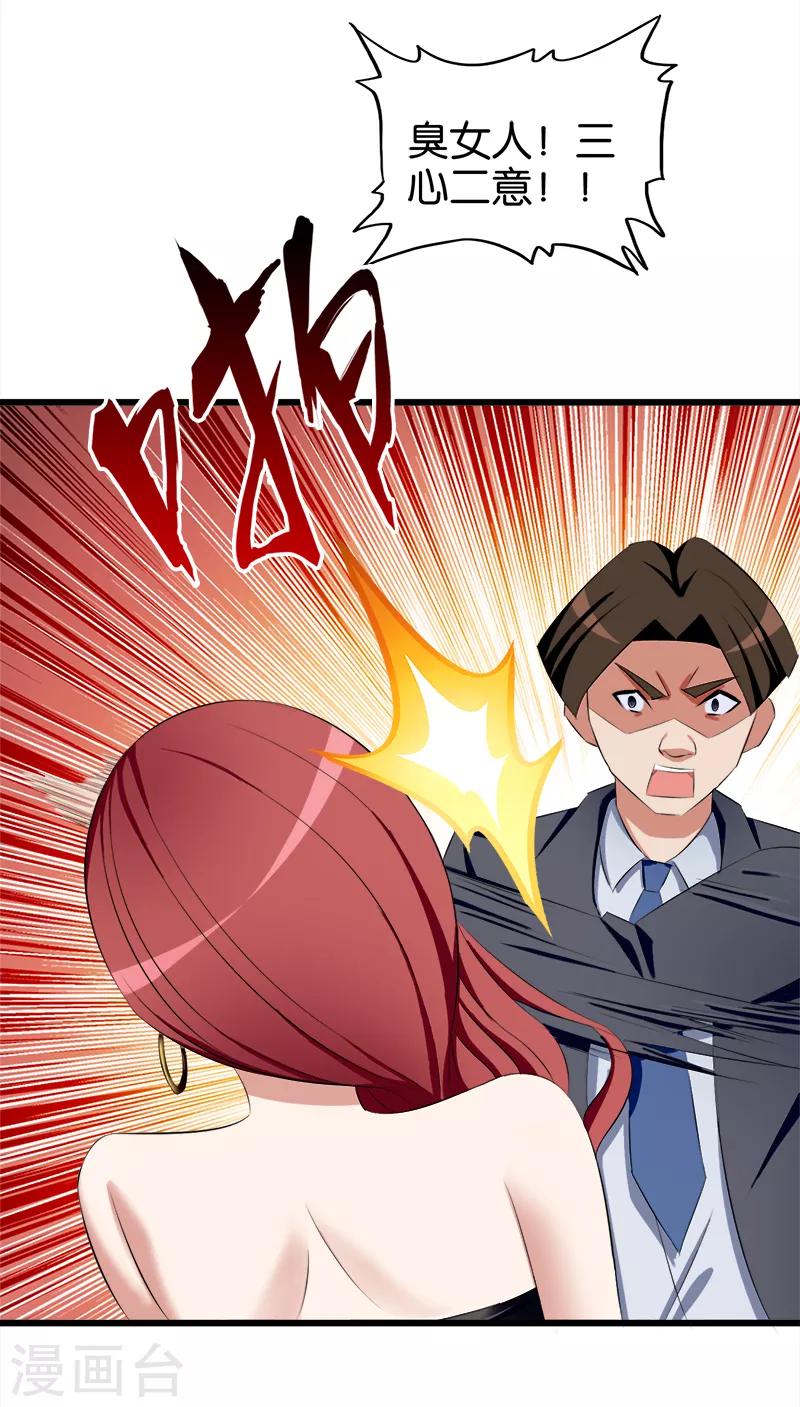 第50话 攀比心7