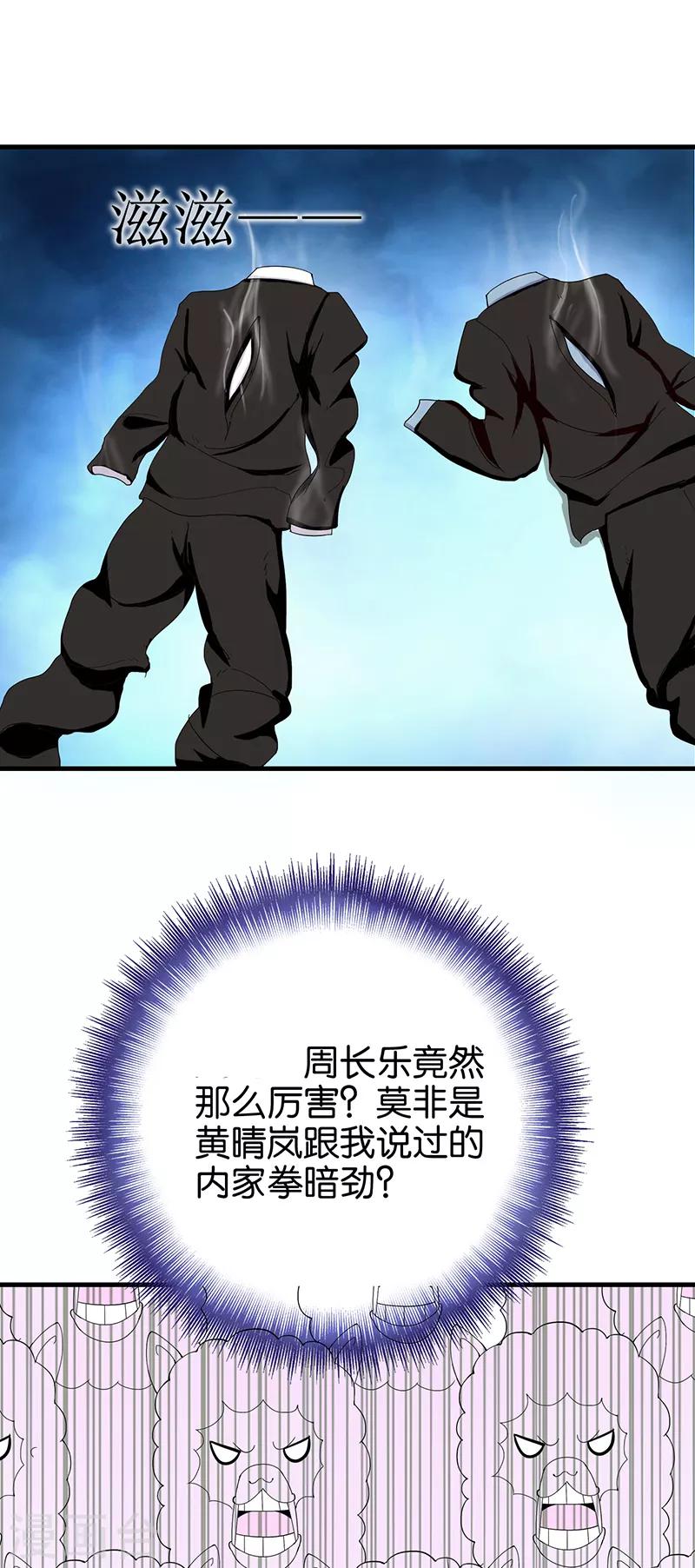 第158话 化尸粉3