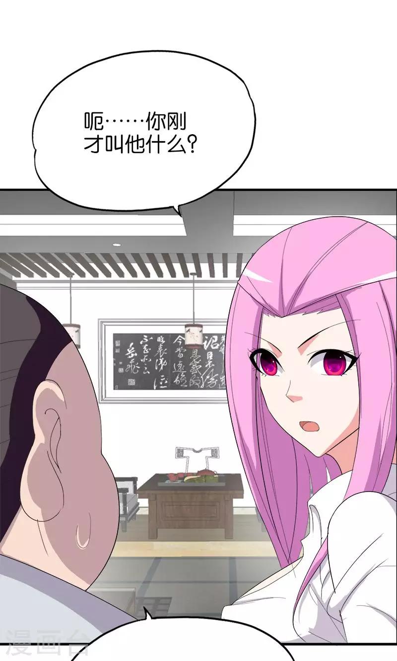 第164话 杯具11