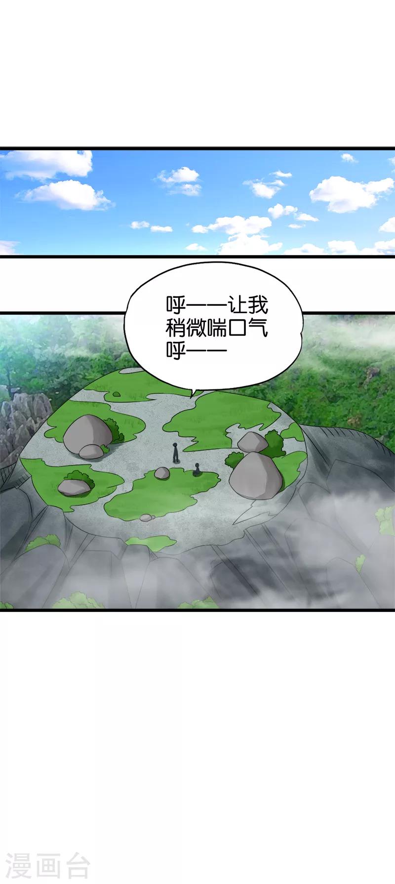 第98话 暗劲1