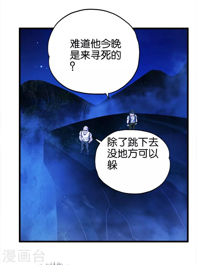 第32话 心怀不轨15