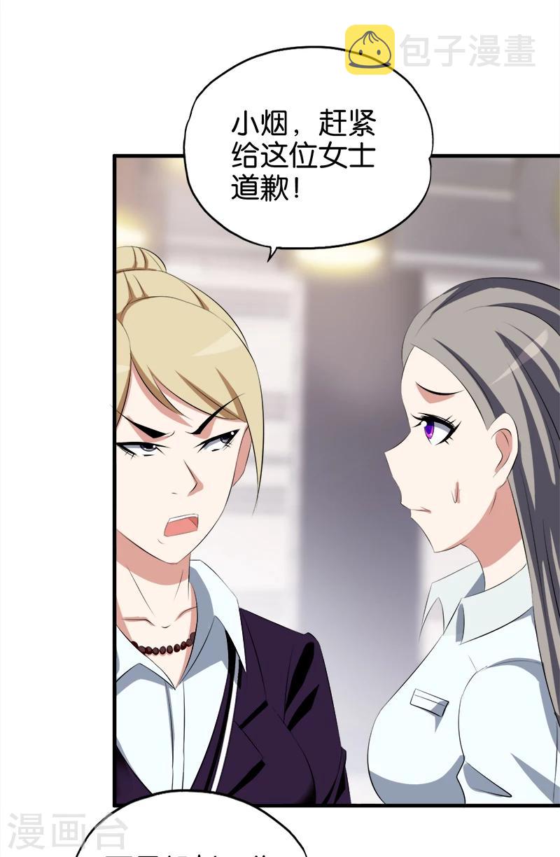 第47话 一视同仁8