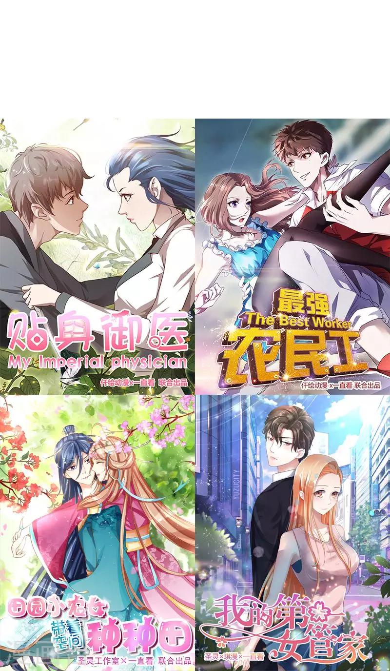 第7话 符印带来的惊喜17
