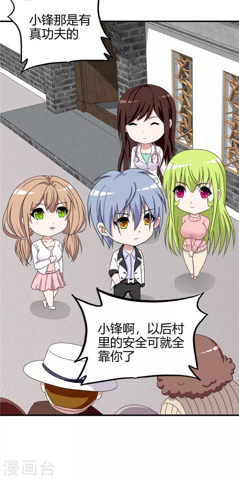 第219话 热血一把4