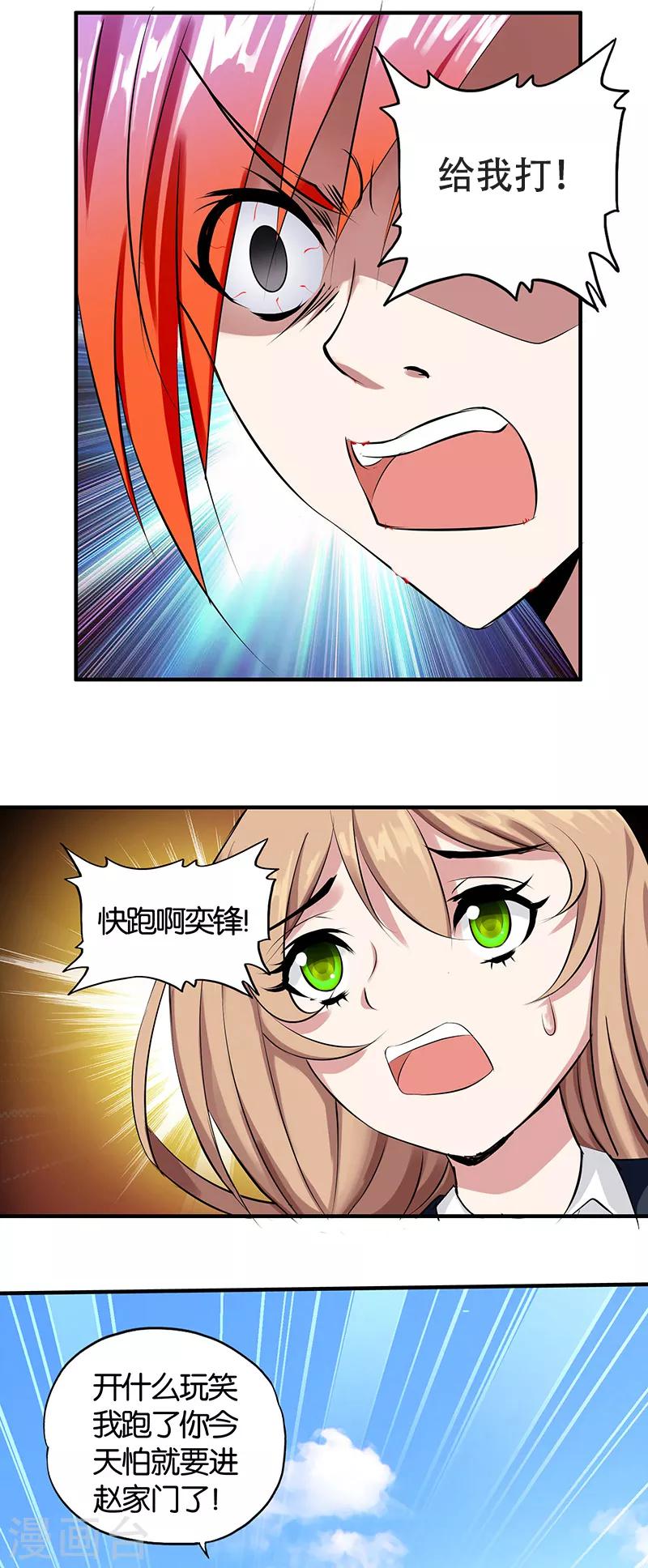 第2话 英雄救美19