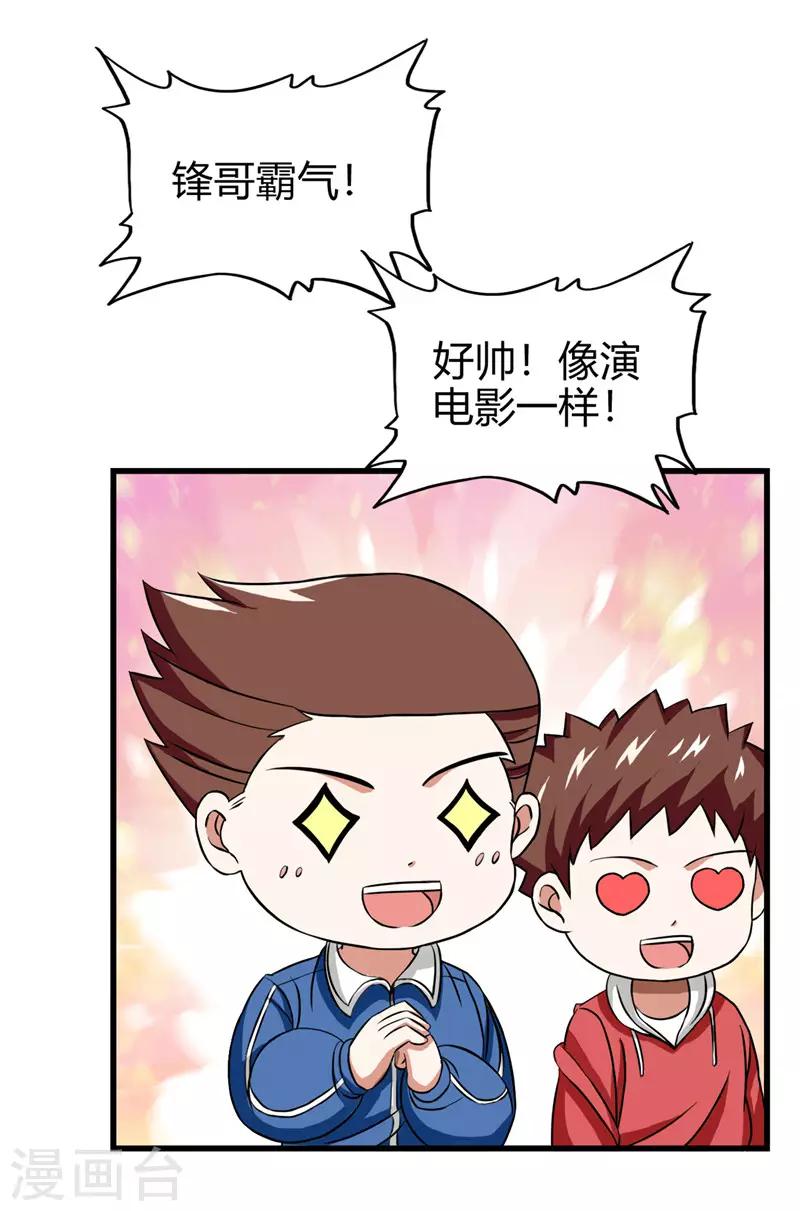 第222话 示威7