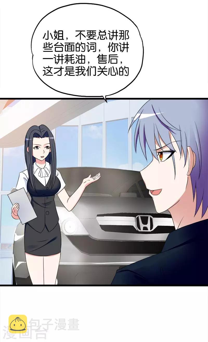 第145话 真男人2