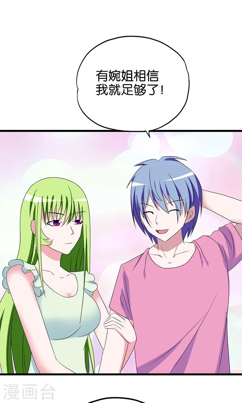 第111话 王八念经1