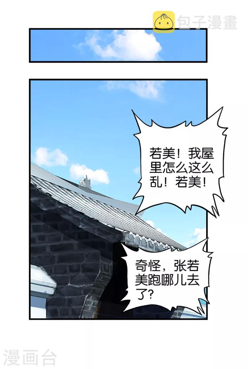 第26话 没被发现吧5