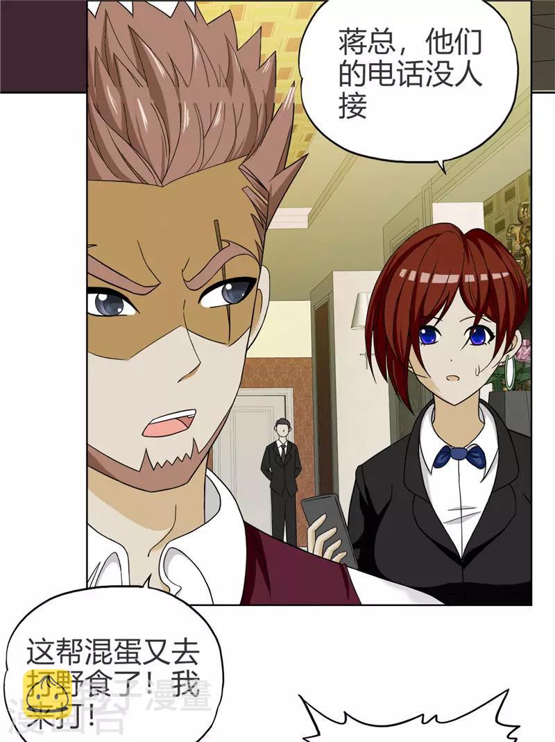 第221话 略表寸心3