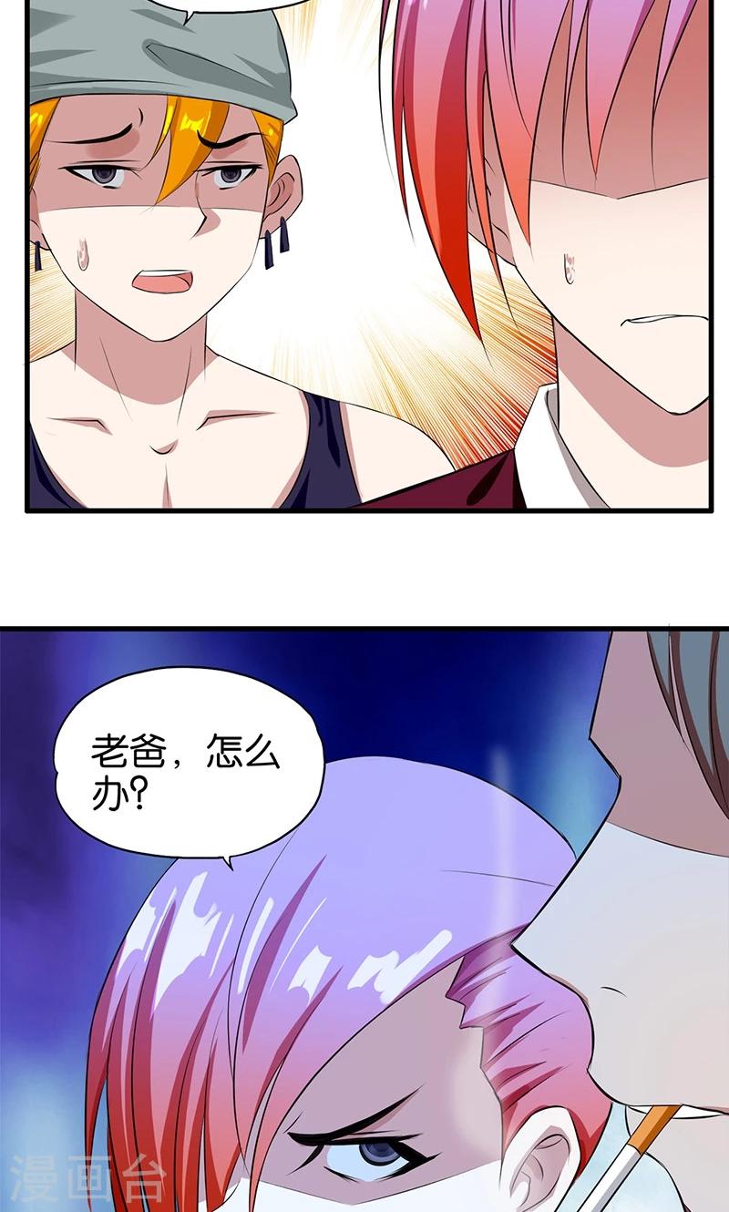 第5话 齐心协力8
