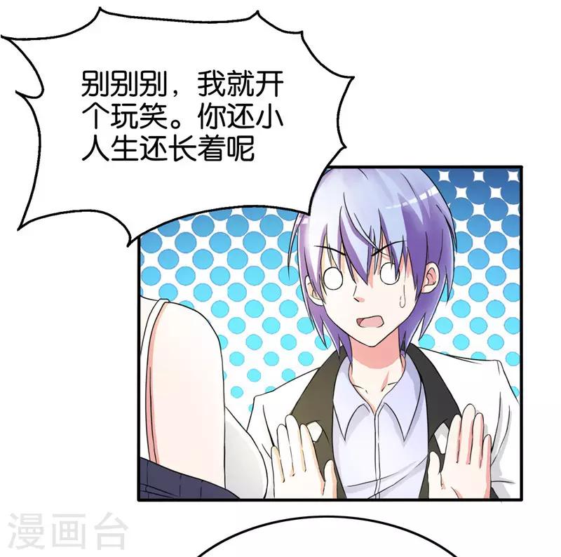 第215话 从根源解决问题18