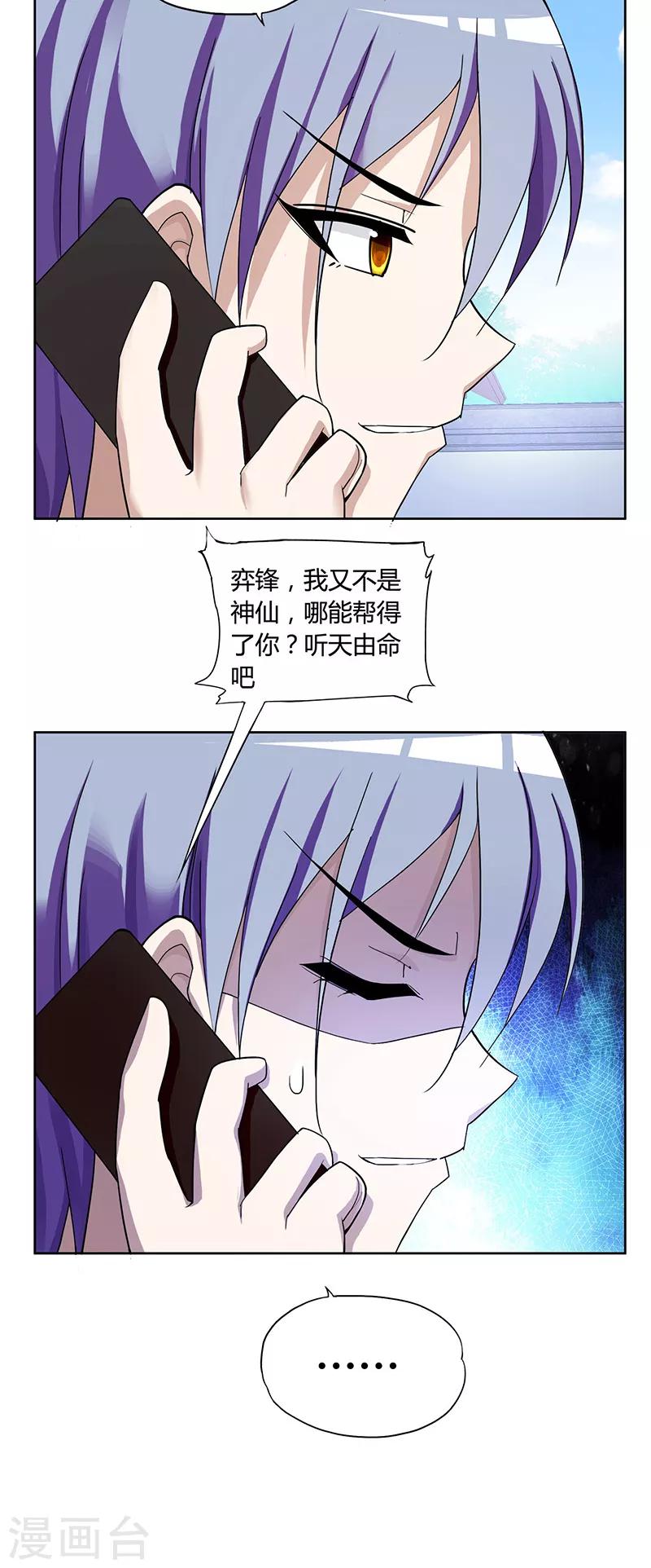 第1话 神秘力量12