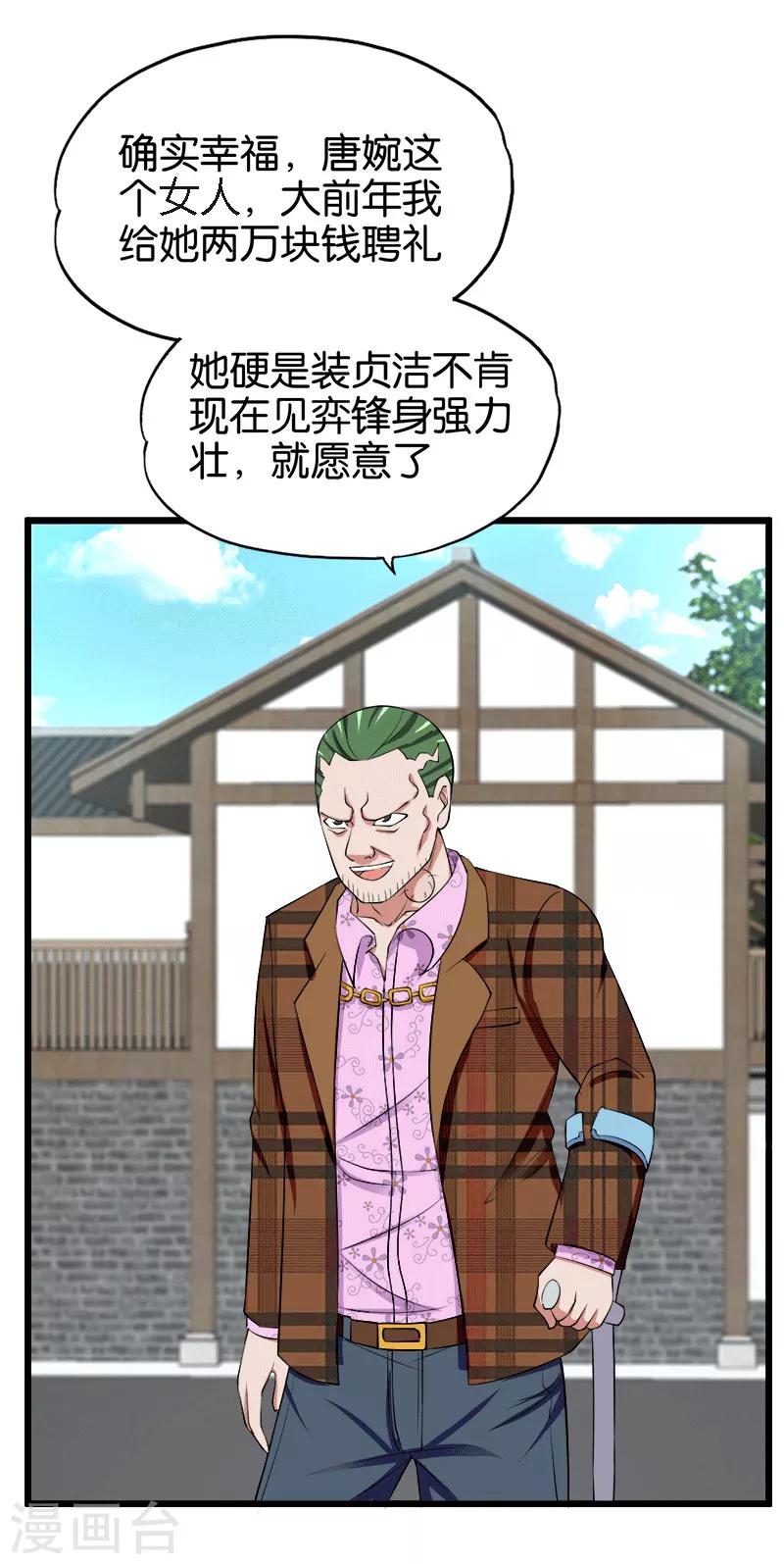 第207话 家常理短1