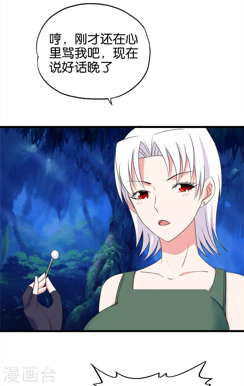 第103话 蹂躏我吧8