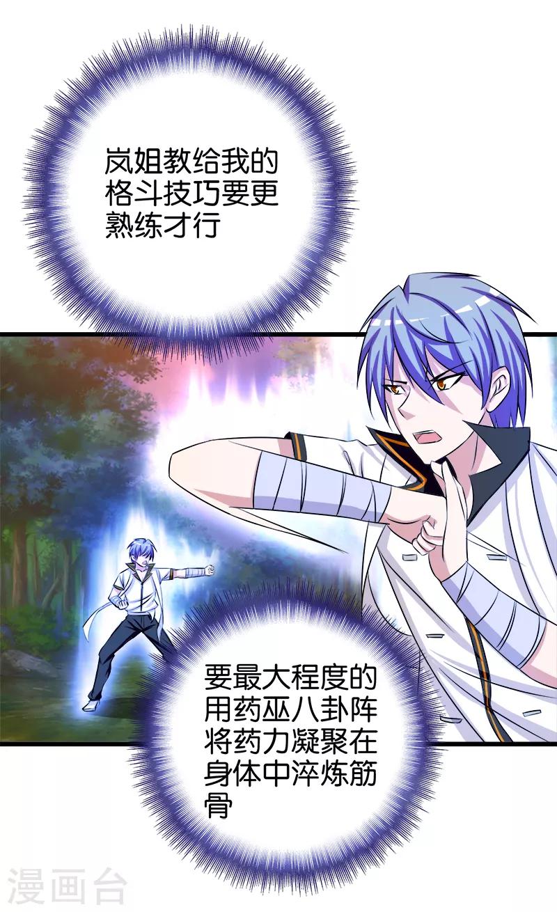 第117话 先到站再买票4