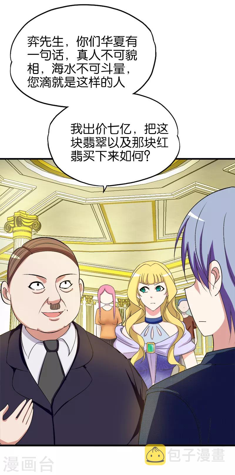 第190话 知恩图报4