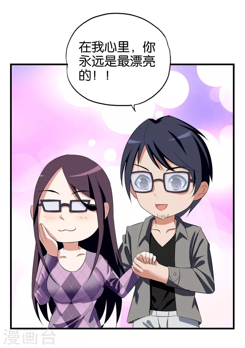 第51话 秀恩爱2