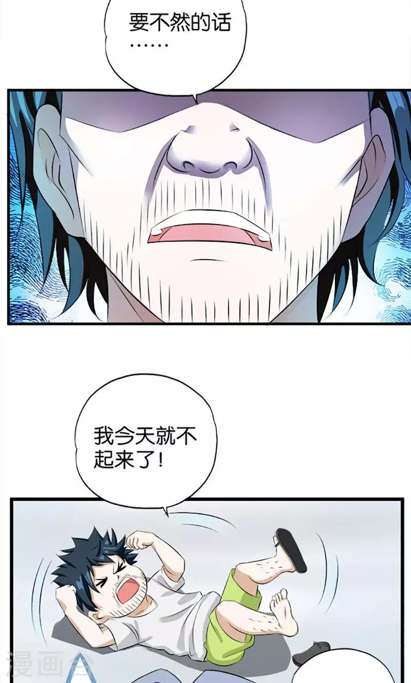 第22话 赌博老爸8