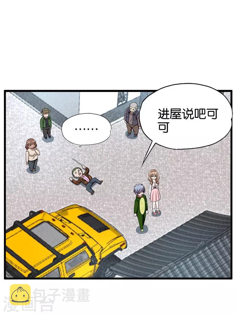 第207话 家常理短12