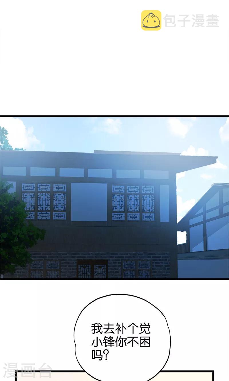 第92话 城府7