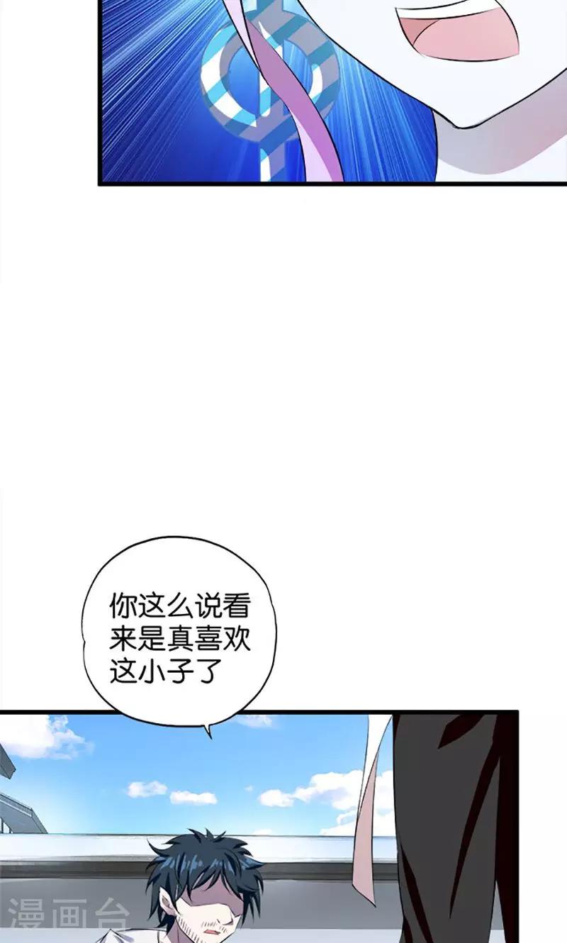 第22话 赌博老爸10