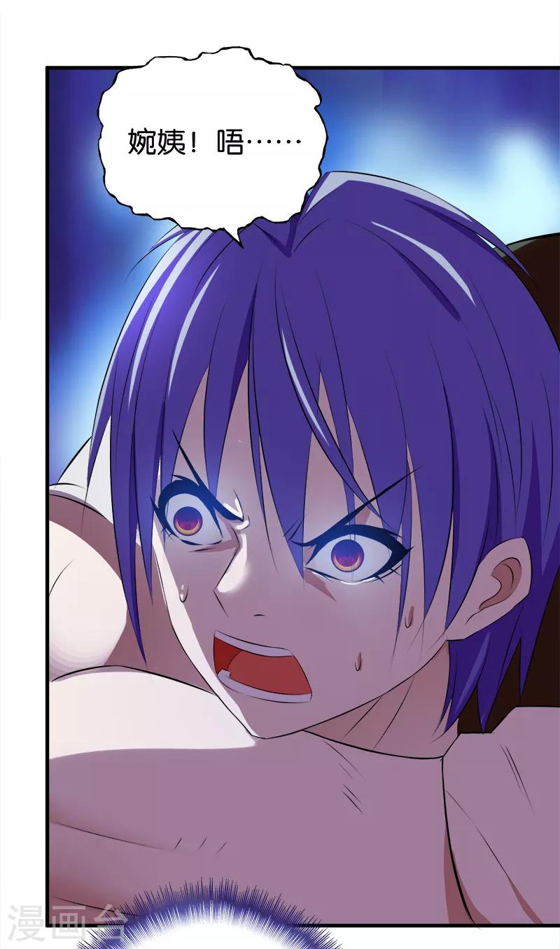 第35话 救救我2
