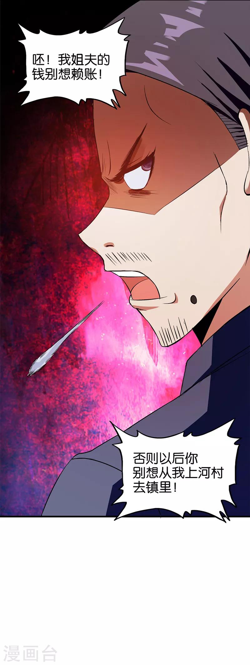 第3话 新的开始15