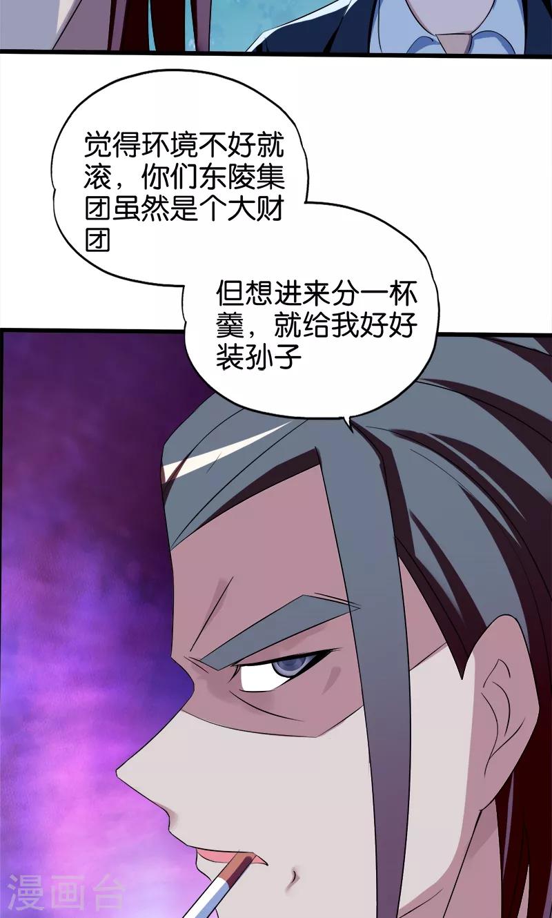 第92话 城府19