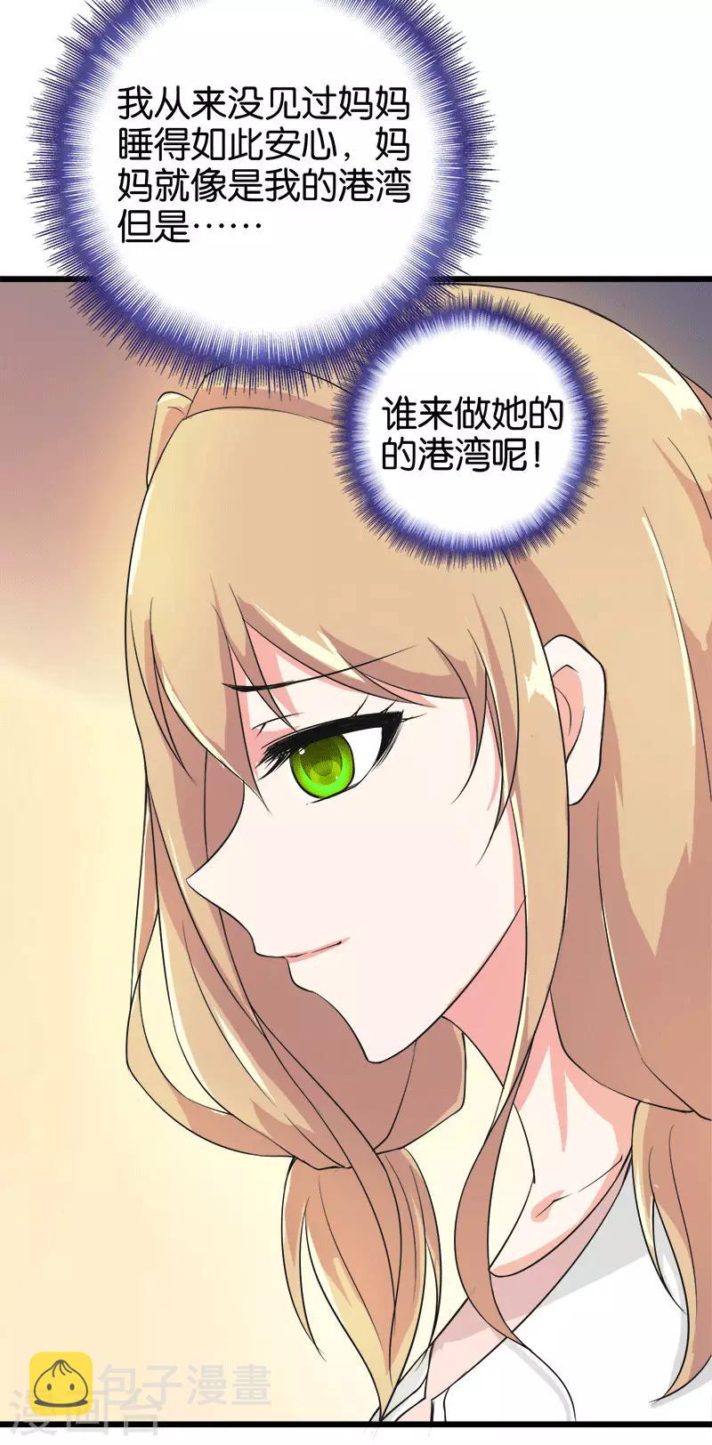 第209话 幸福的港湾9