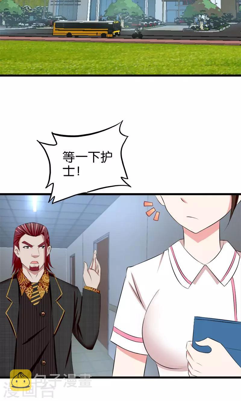 第37话 手术2