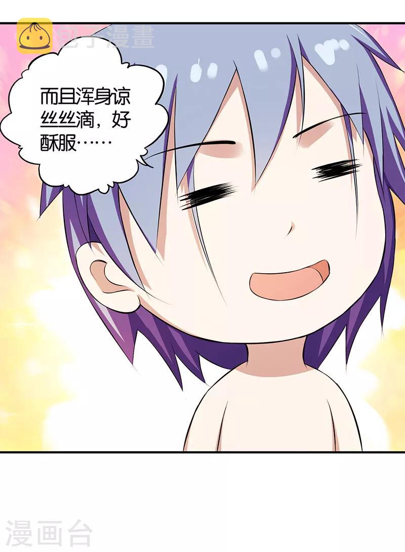 第2话 英雄救美32