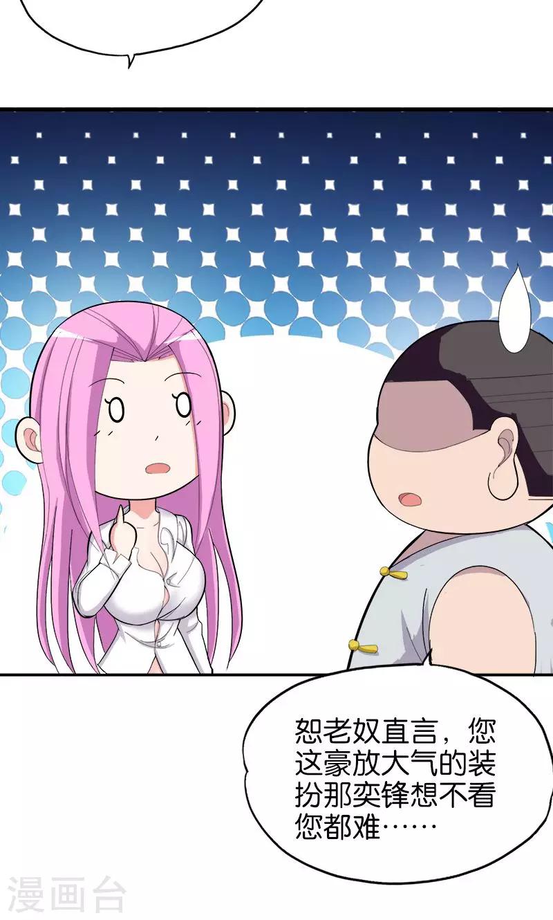 第164话 杯具10