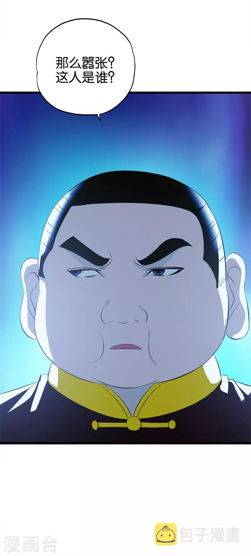第56话 得罪背后人5