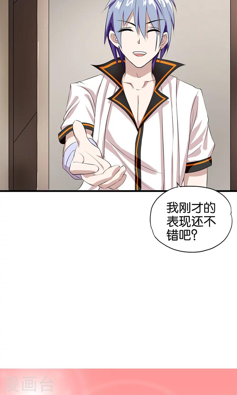 第5话 齐心协力13