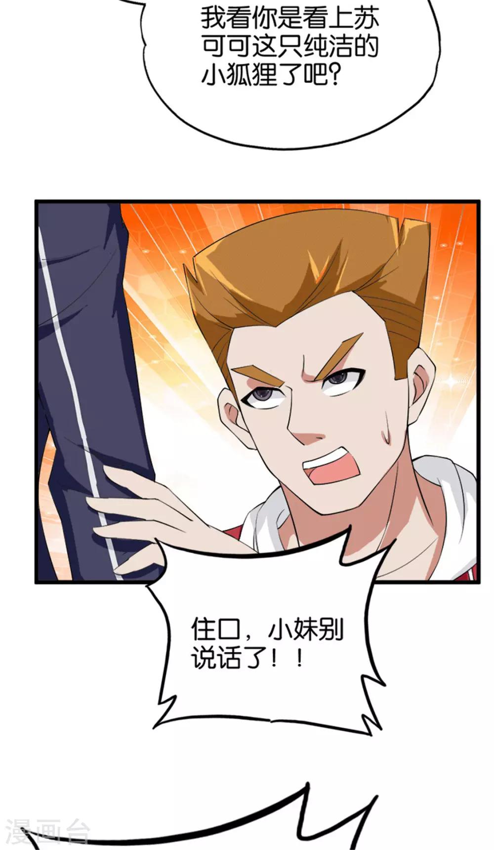 第212话 小三小四14