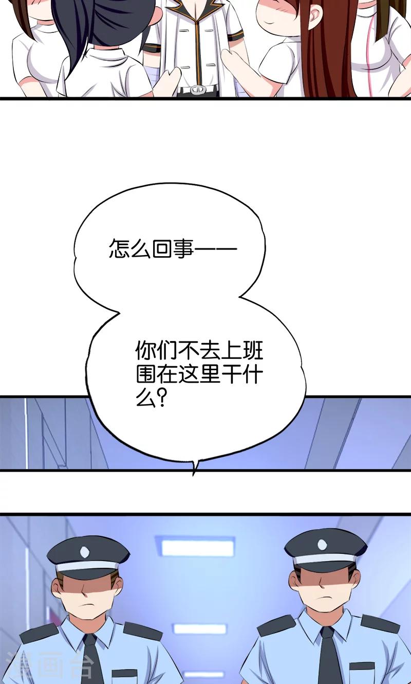 第125话 颠倒是非8