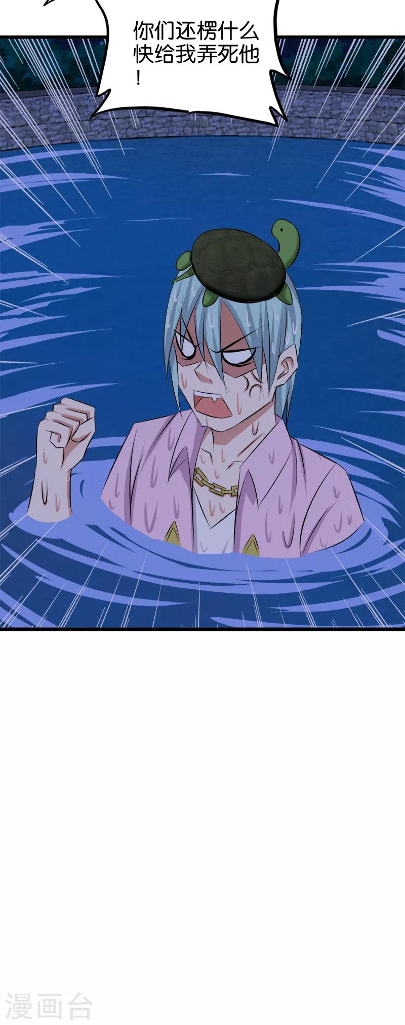 第84话 装X不成6